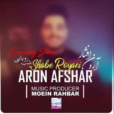 آرون افشار شب رویایی